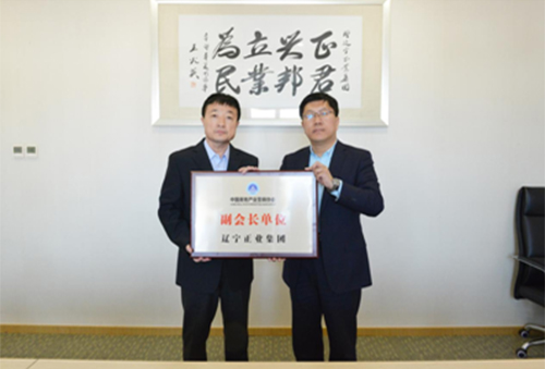 熱烈祝賀遼寧正業(yè)集團(tuán)成為中國(guó)房地產(chǎn)業(yè)營(yíng)銷(xiāo)協(xié)會(huì)副會(huì)長(zhǎng)單位(圖1) 2018031410352110.jpg