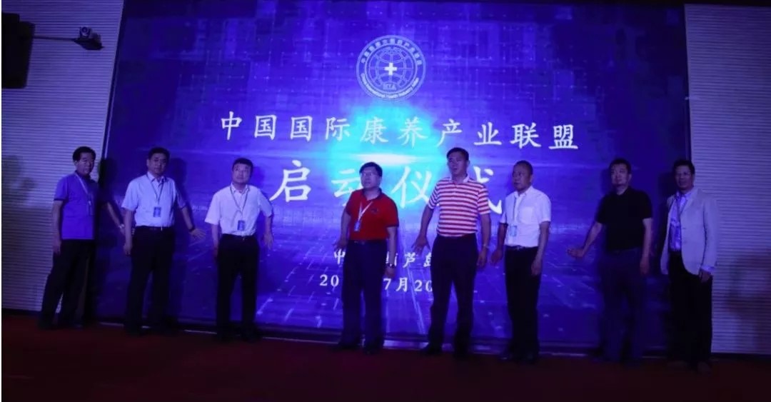 2019中國大健康產(chǎn)業(yè)創(chuàng)新發(fā)展高峰會議在葫蘆島舉辦(圖4) 4.jpg