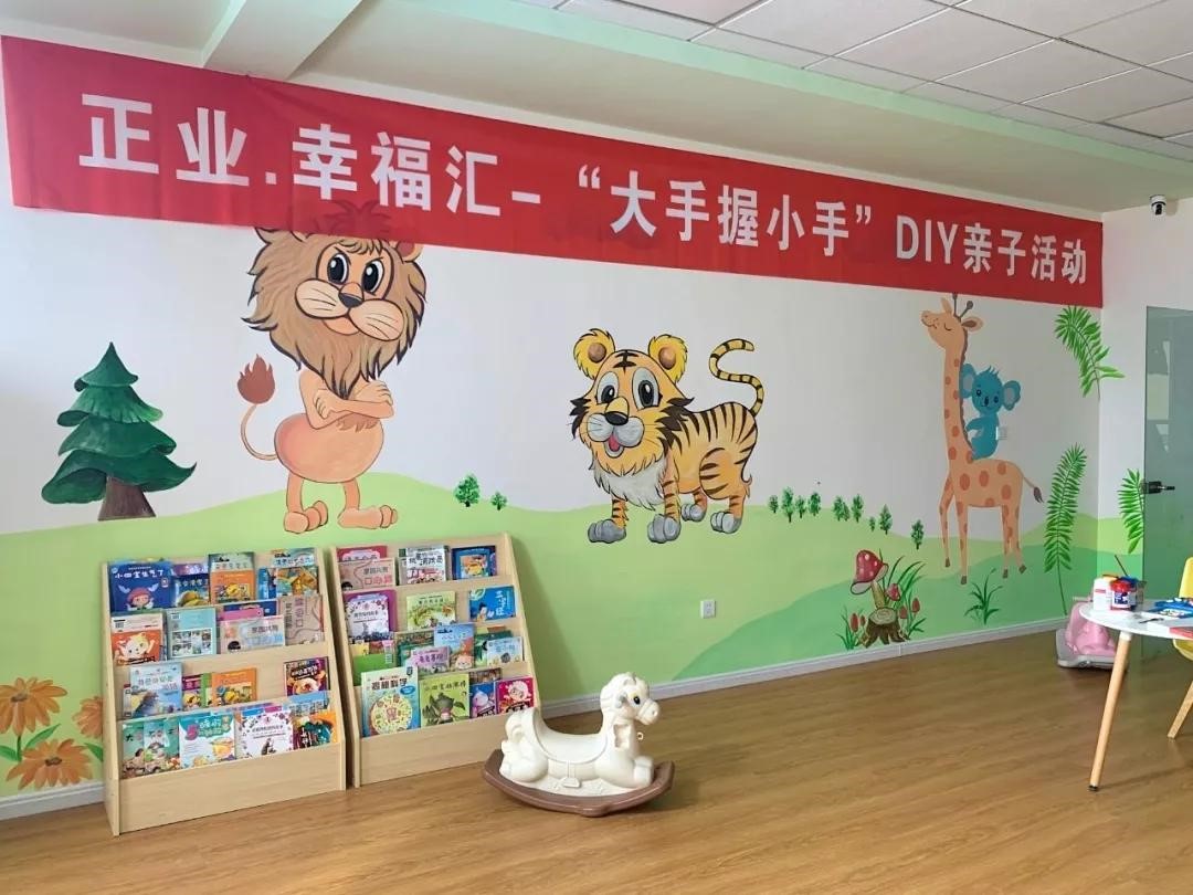 正業(yè)·幸福匯“大手握小手”DIY親子活動(圖1) 1.jpg