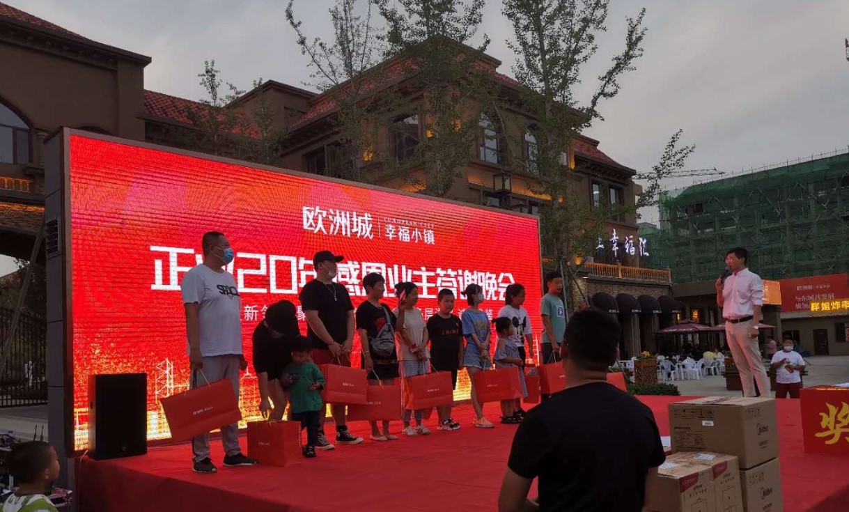 歐洲城·幸福小鎮(zhèn)暑期活動(圖1) 1.jpg