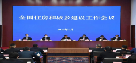 住建部會(huì)議：2023年房地產(chǎn)狠抓十二個(gè)方面工作！