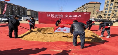 幸福公園奠基儀式圓滿落幕！歐洲城·幸福小鎮(zhèn)美好生活再升級!