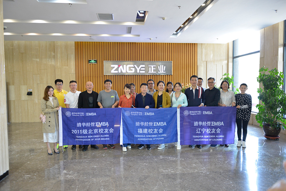 “智聯(lián)清華、并肩同行” ——清華經(jīng)管學(xué)院EMBA遼寧校友會走進正業(yè)集團(圖1)