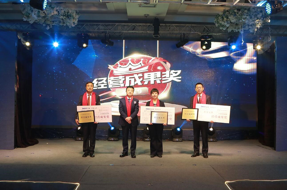 攜手并進(jìn) 共創(chuàng)未來(lái)——遼寧正業(yè)集團(tuán)20周年慶典(圖12) 攜手并進(jìn) 共創(chuàng)未來(lái)——遼寧正業(yè)集團(tuán)20周年慶典(圖12)