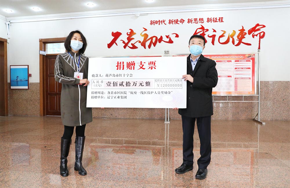 遼寧正業(yè)花生產(chǎn)業(yè)：共抗疫情，龍頭企業(yè)顯擔(dān)當(dāng)！(圖2)