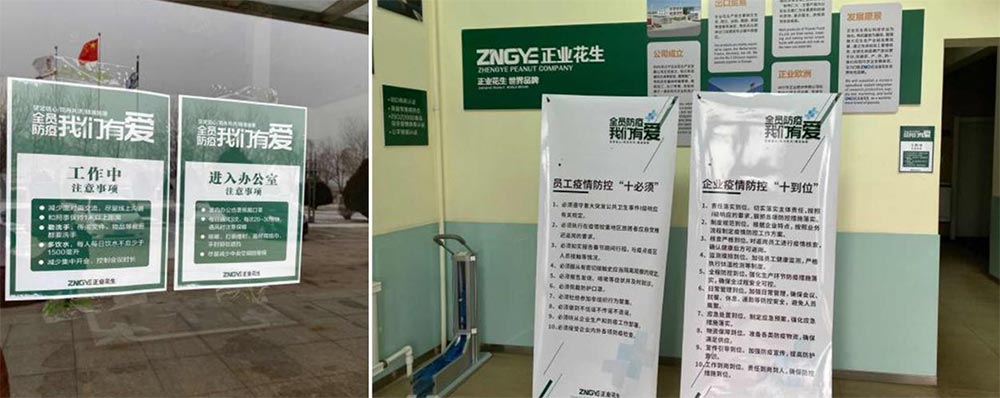 遼寧正業(yè)花生產(chǎn)業(yè)：共抗疫情，龍頭企業(yè)顯擔(dān)當(dāng)！(圖6)