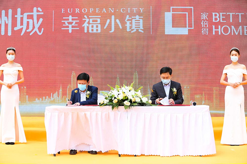 全城共鑒！歐洲城·幸福小鎮(zhèn)發(fā)布會(huì)圓滿成功！(圖8)