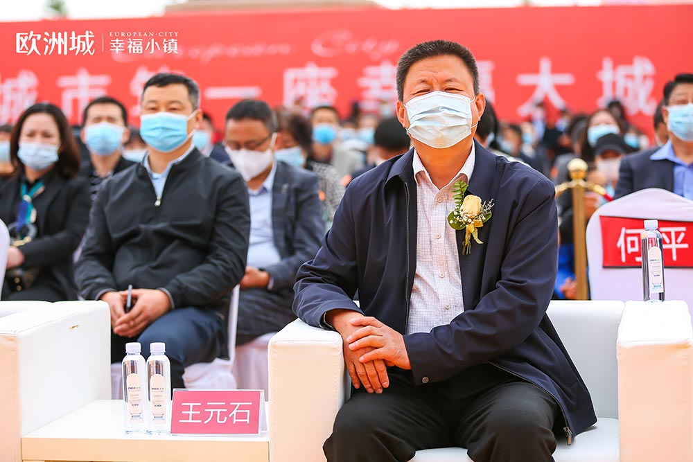 全城共鑒！歐洲城·幸福小鎮(zhèn)發(fā)布會(huì)圓滿成功！(圖13)