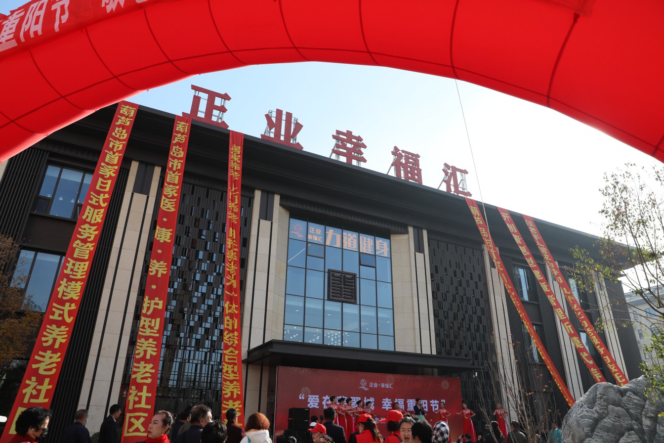 關(guān)注社區(qū)養(yǎng)老，“醫(yī)養(yǎng)結(jié)合”讓老人有“醫(yī)靠”！(圖1)