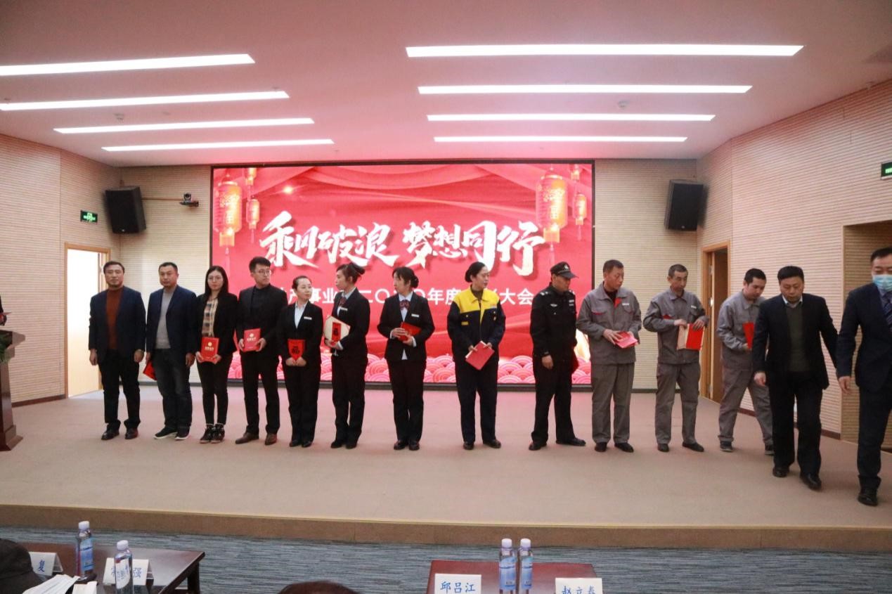 正業(yè)地產(chǎn)事業(yè)部丨乘風(fēng)破浪 夢(mèng)想同行  2020年度表彰大會(huì)圓滿成功！(圖2)