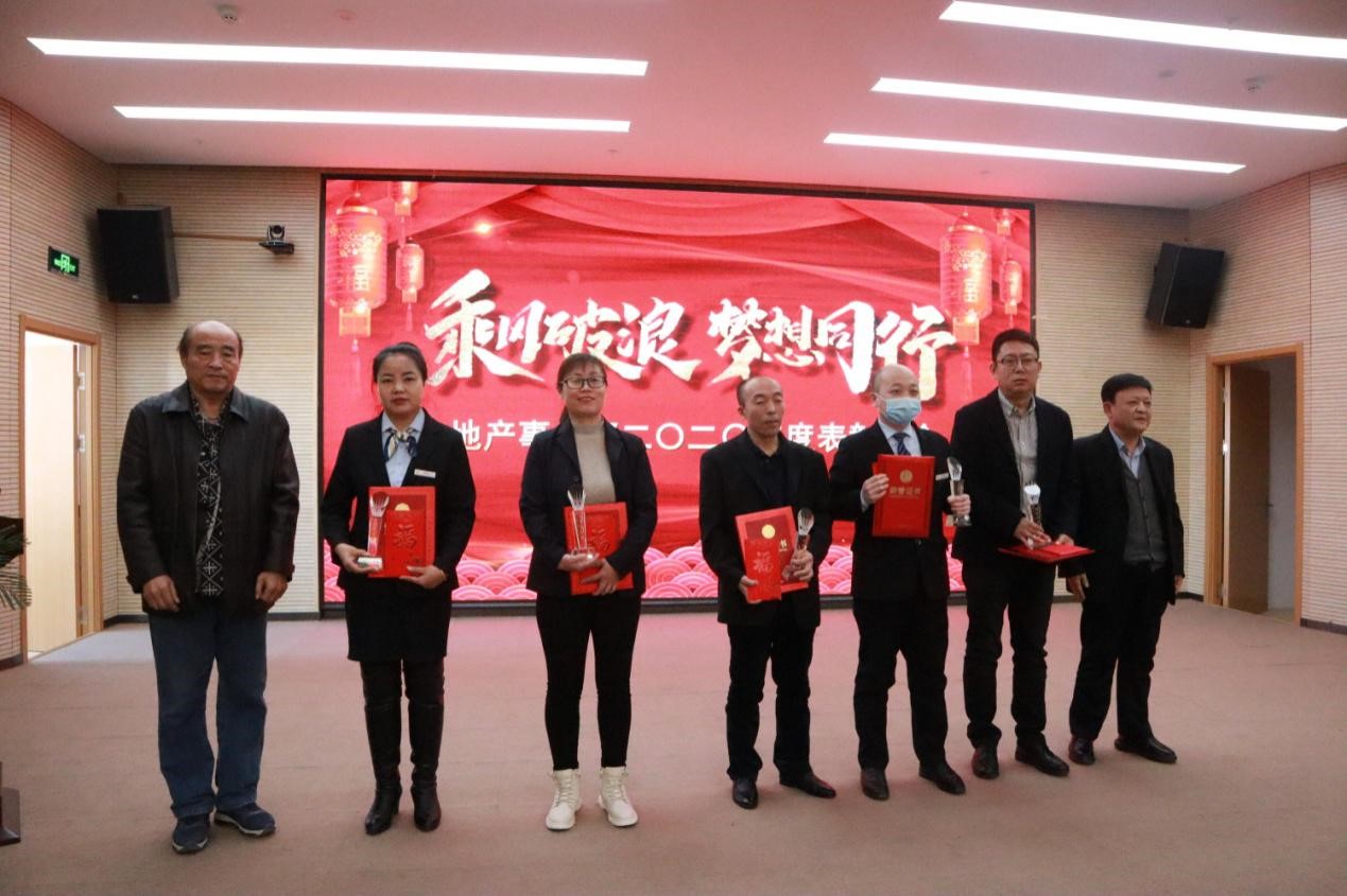 正業(yè)地產(chǎn)事業(yè)部丨乘風(fēng)破浪 夢(mèng)想同行  2020年度表彰大會(huì)圓滿成功！(圖4)