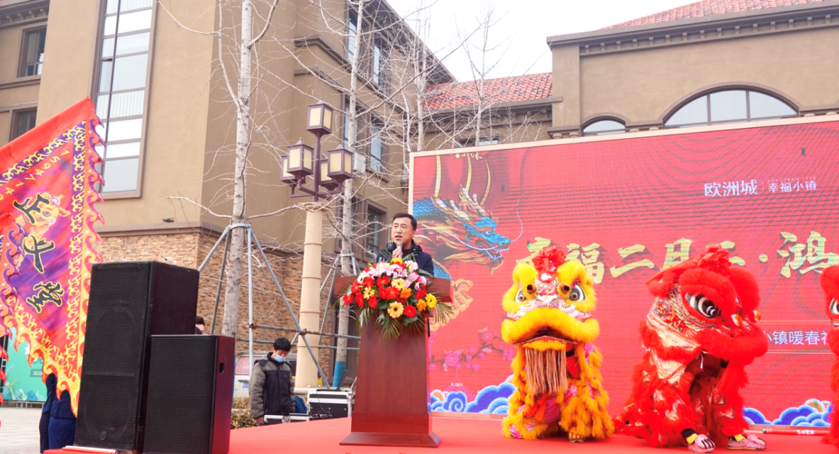 龍?zhí)ь^賞舞獅，二月二齊聚歐洲城·幸福小鎮(zhèn)(圖2)