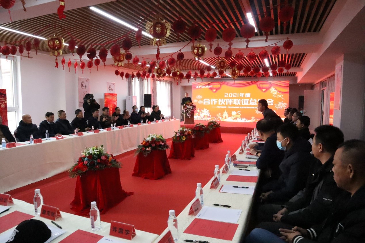 攜手同心，共創(chuàng)共贏——正業(yè)地產2021年度合作伙伴聯(lián)誼總結會圓滿舉行(圖1)