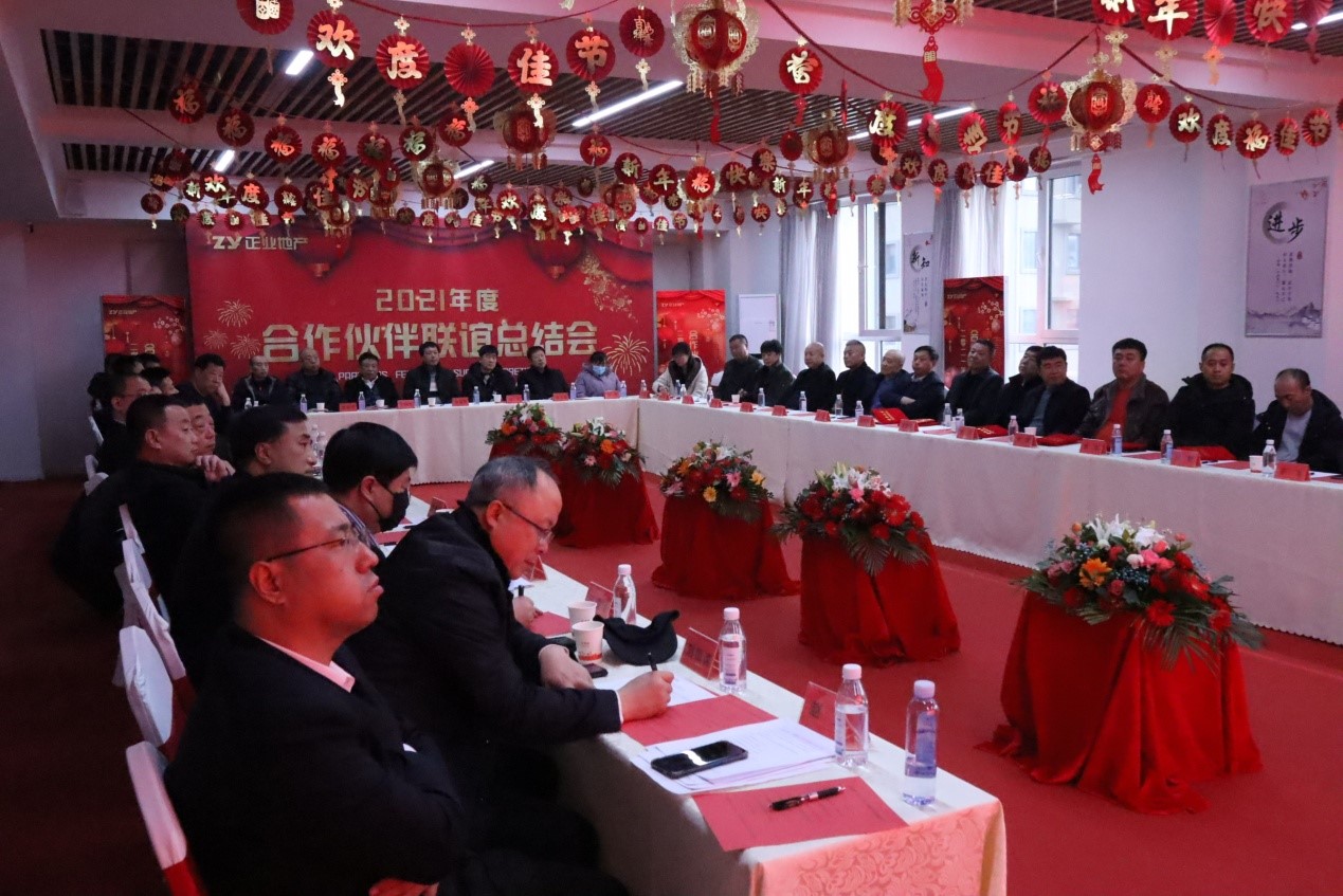 攜手同心，共創(chuàng)共贏——正業(yè)地產2021年度合作伙伴聯(lián)誼總結會圓滿舉行(圖4)