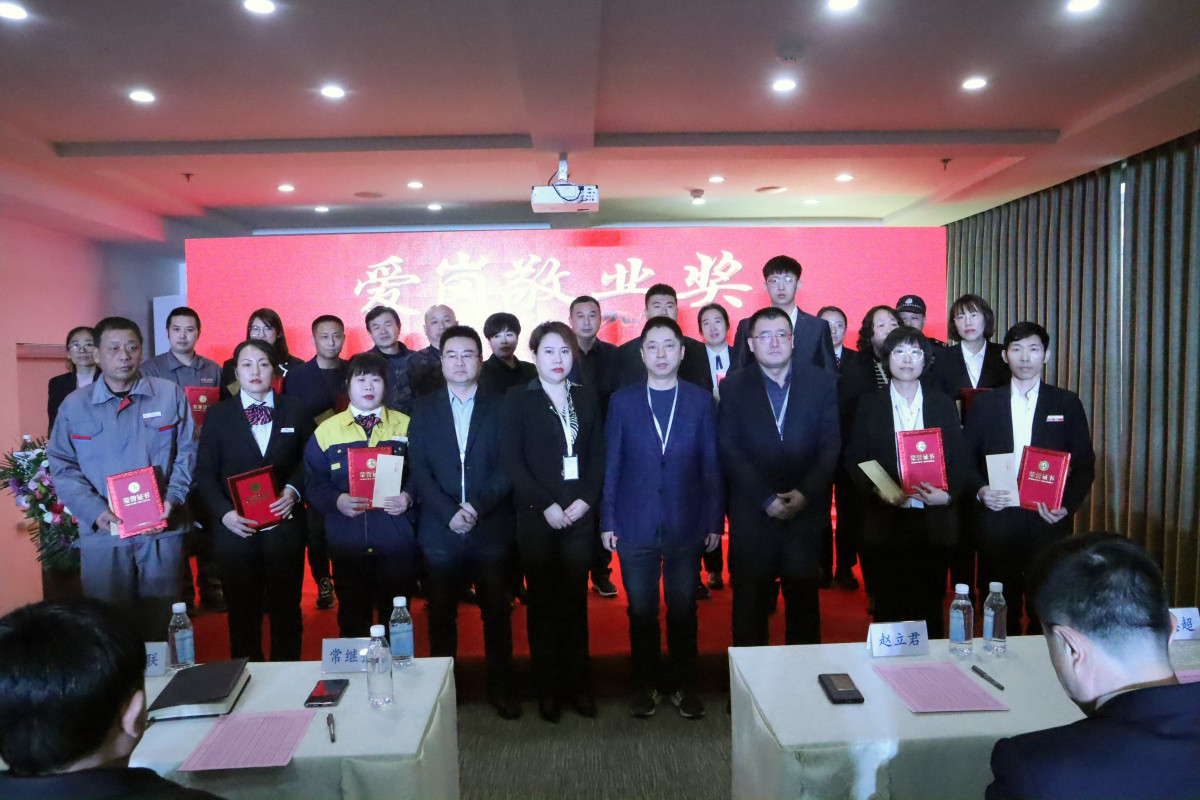 逐夢(mèng)遠(yuǎn)航在正業(yè)——2021年度正業(yè)集團(tuán)表彰大會(huì)圓滿召開(kāi)(圖1) 逐夢(mèng)遠(yuǎn)航在正業(yè)——2021年度正業(yè)集團(tuán)表彰大會(huì)圓滿召開(kāi)(圖1)