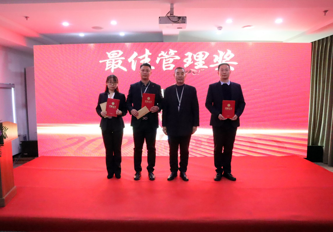 逐夢(mèng)遠(yuǎn)航在正業(yè)——2021年度正業(yè)集團(tuán)表彰大會(huì)圓滿召開(kāi)(圖3) 逐夢(mèng)遠(yuǎn)航在正業(yè)——2021年度正業(yè)集團(tuán)表彰大會(huì)圓滿召開(kāi)(圖3)