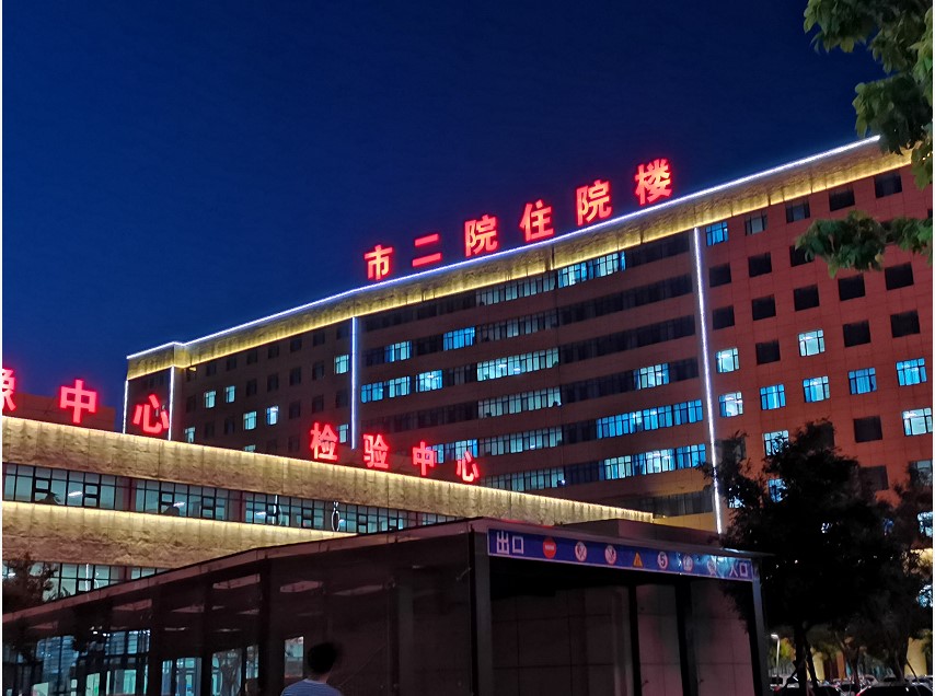 春暖花開，英雄歸來！葫蘆島市第二人民醫(yī)院支援綏中醫(yī)療隊凱旋而歸~(圖1)