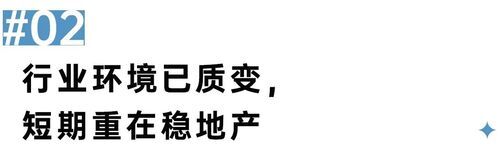 二十大會(huì)議后地產(chǎn)行業(yè)怎么走？(圖3)