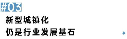 二十大會(huì)議后地產(chǎn)行業(yè)怎么走？(圖5)