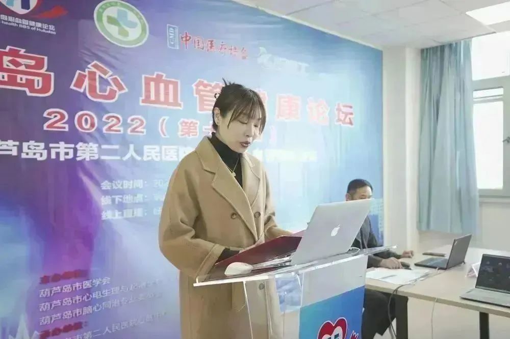葫蘆島心血管健康論壇?2022｜創(chuàng)新驅(qū)動(dòng)發(fā)展，不斷提升心血管疾病救治能力(圖4)