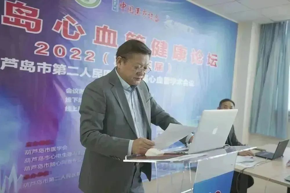葫蘆島心血管健康論壇?2022｜創(chuàng)新驅(qū)動(dòng)發(fā)展，不斷提升心血管疾病救治能力(圖3)