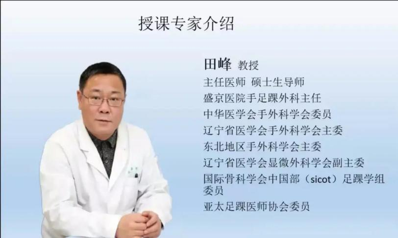 聚焦顯微外科|葫蘆島市醫(yī)學(xué)會(huì)顯微外科學(xué)分會(huì)第一屆第二次學(xué)術(shù)會(huì)議順利召開(圖3) 聚焦顯微外科|葫蘆島市醫(yī)學(xué)會(huì)顯微外科學(xué)分會(huì)第一屆第二次學(xué)術(shù)會(huì)議順利召開(圖3)