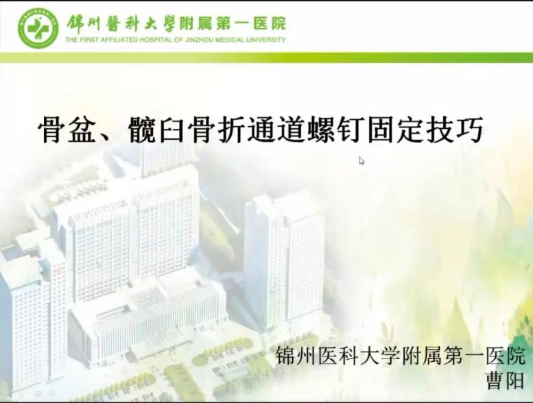 聚焦顯微外科|葫蘆島市醫(yī)學(xué)會(huì)顯微外科學(xué)分會(huì)第一屆第二次學(xué)術(shù)會(huì)議順利召開(圖10) 聚焦顯微外科|葫蘆島市醫(yī)學(xué)會(huì)顯微外科學(xué)分會(huì)第一屆第二次學(xué)術(shù)會(huì)議順利召開(圖10)