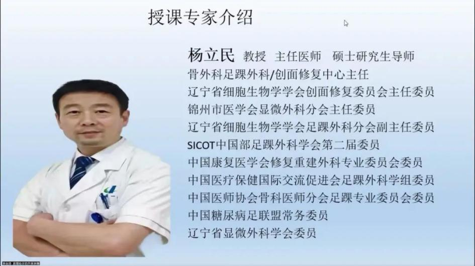 聚焦顯微外科|葫蘆島市醫(yī)學(xué)會(huì)顯微外科學(xué)分會(huì)第一屆第二次學(xué)術(shù)會(huì)議順利召開(圖14) 聚焦顯微外科|葫蘆島市醫(yī)學(xué)會(huì)顯微外科學(xué)分會(huì)第一屆第二次學(xué)術(shù)會(huì)議順利召開(圖14)