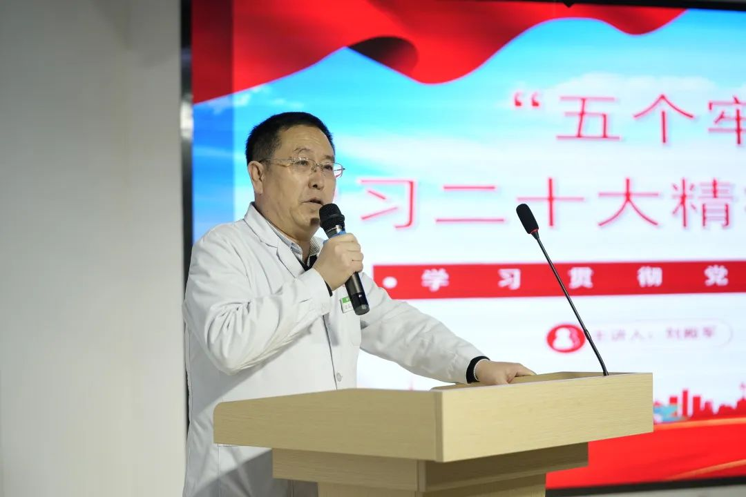 黨建引領(lǐng)|市二院學習貫徹黨的二十大精神——深刻理解“五個牢牢把握(圖5) 黨建引領(lǐng)|市二院學習貫徹黨的二十大精神——深刻理解“五個牢牢把握(圖5)