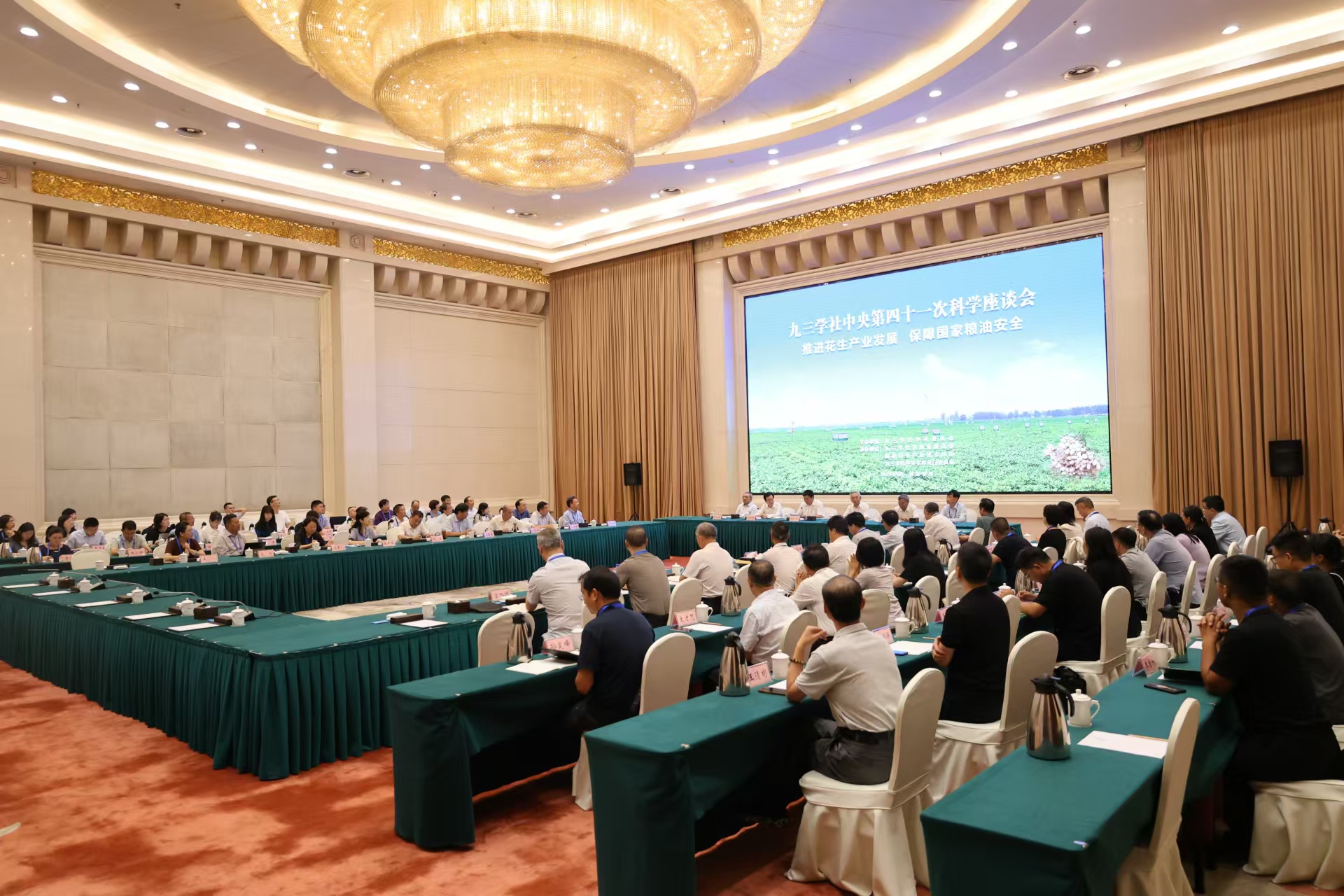 遼寧花生集團(tuán)董事長黃微受邀參加九三學(xué)社科學(xué)座談會(huì)(圖1) 遼寧花生集團(tuán)董事長黃微受邀參加九三學(xué)社科學(xué)座談會(huì)(圖1)