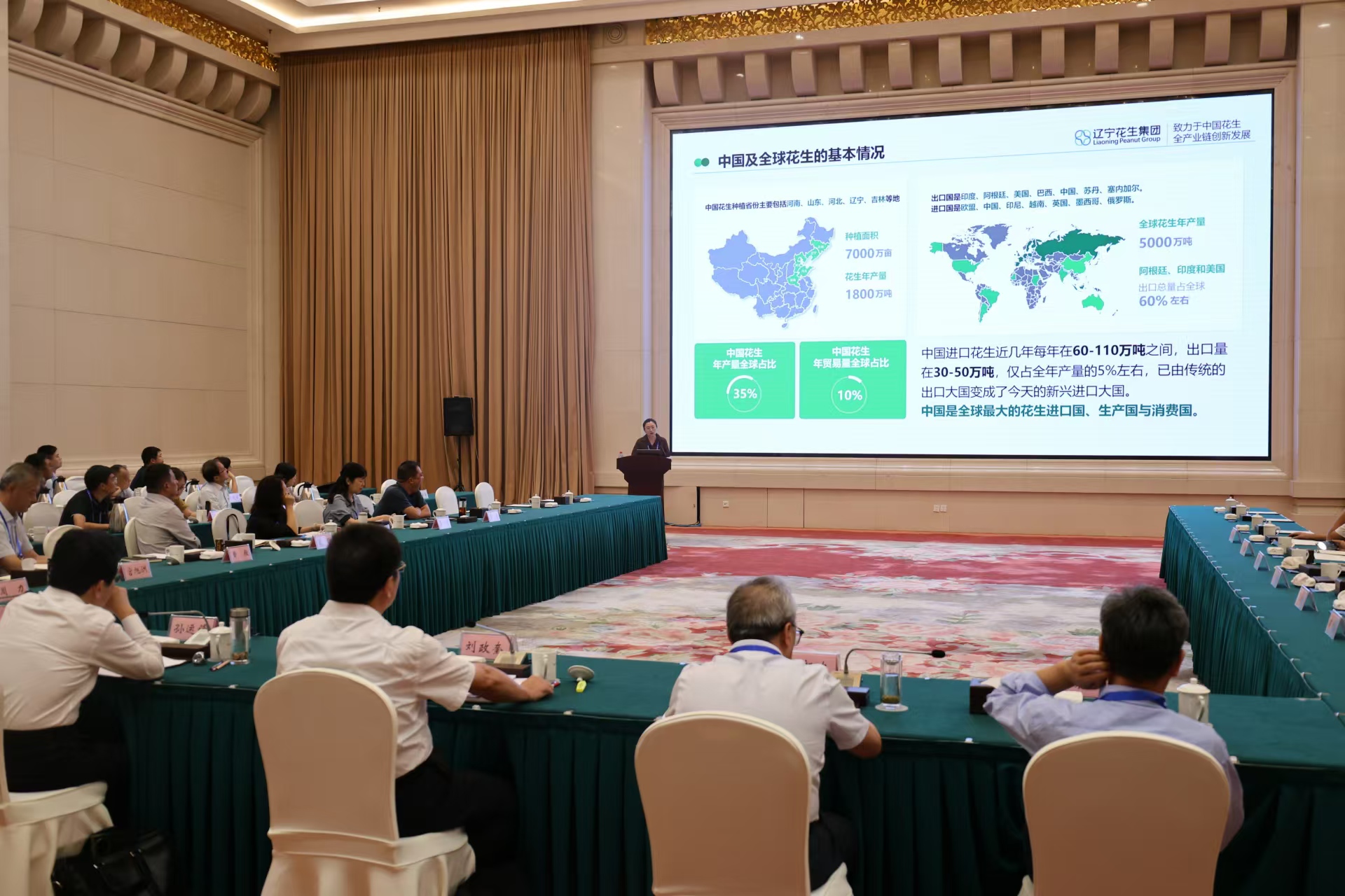 遼寧花生集團(tuán)董事長黃微受邀參加九三學(xué)社科學(xué)座談會(huì)(圖3) 遼寧花生集團(tuán)董事長黃微受邀參加九三學(xué)社科學(xué)座談會(huì)(圖3)