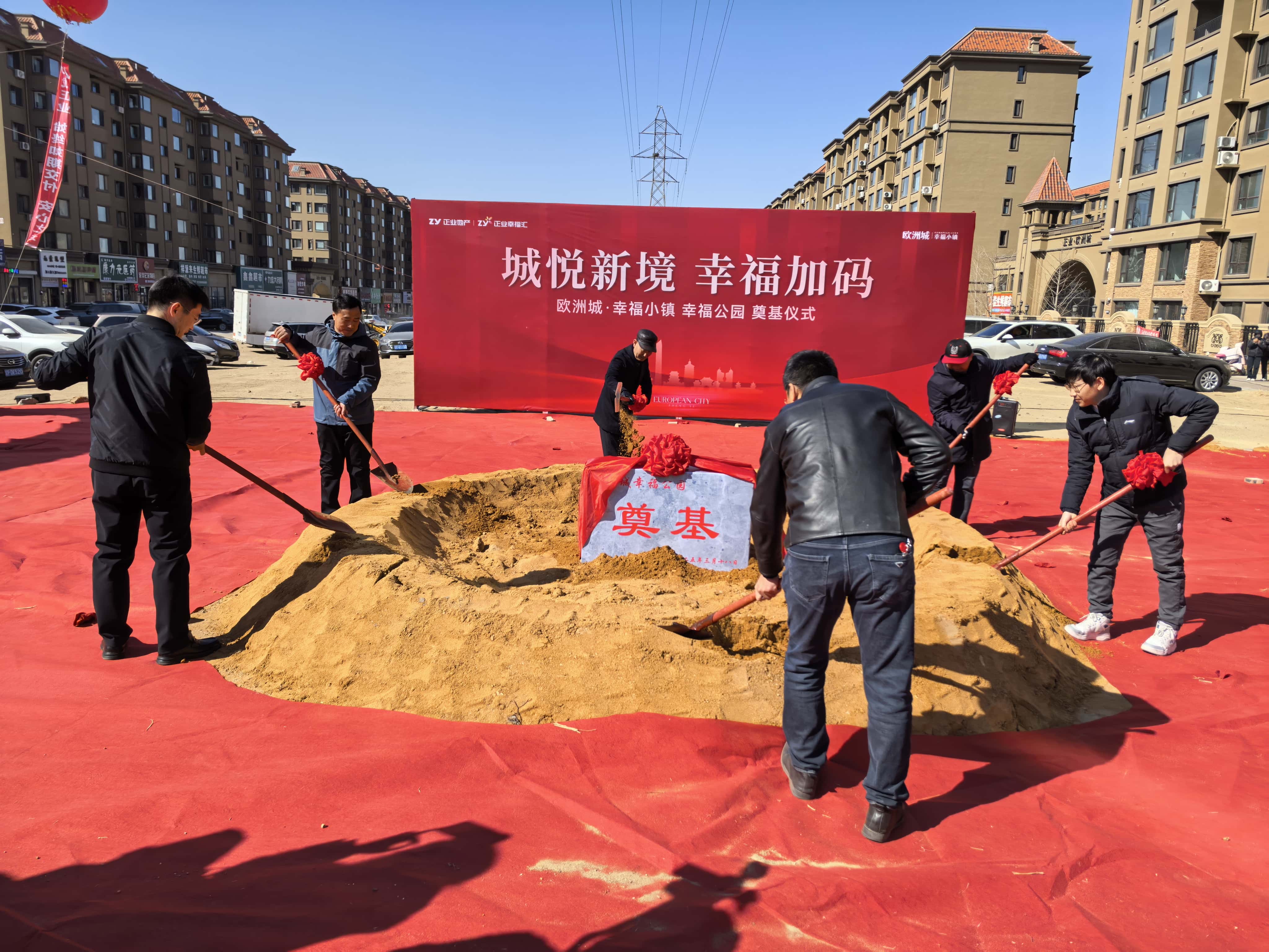 幸福公園奠基儀式圓滿落幕！歐洲城·幸福小鎮(zhèn)美好生活再升級!(圖3)